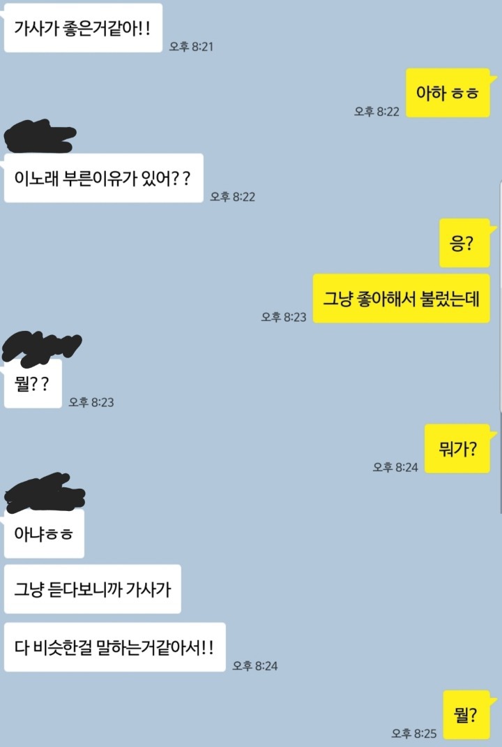 노래방에서 함부로 노래 부르면 안되는 이유 | 인스티즈