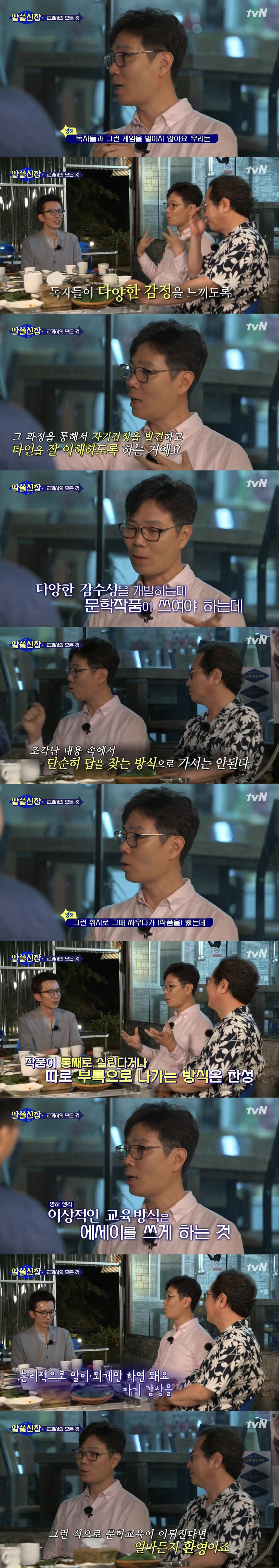 김영하가 자기 소설의 교과서 수록을 거절한 이유.jpg | 인스티즈