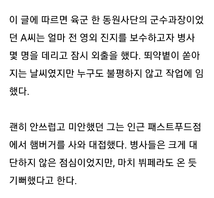 군인은 짬밥이나 먹어라 | 인스티즈