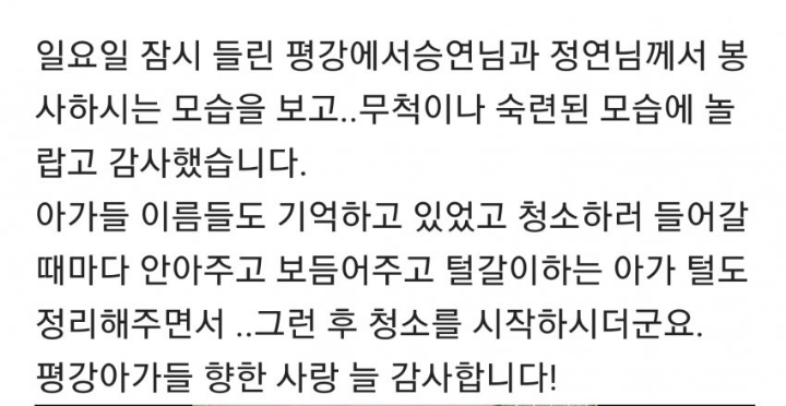 공승연 &amp; 트와이스 정연 유기견 보호소 봉사 영상 | 인스티즈