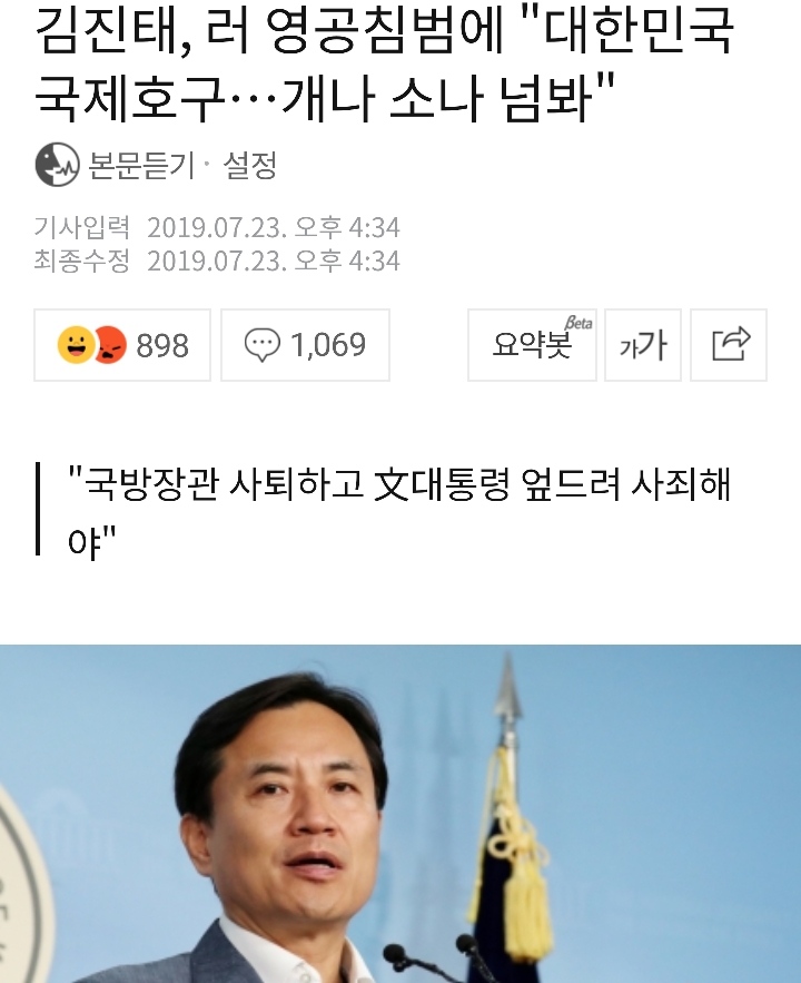 러시아 영공침범 보고 국제호구 타령하며 호들갑 떠는 게 우스운 이유.jiral | 인스티즈