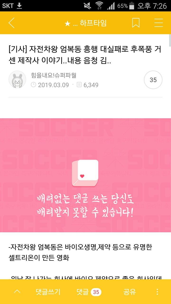 아래 트와이스 악성 루머 만들어진 과정 글보다보니 제 글이 이용당했네요.. | 인스티즈