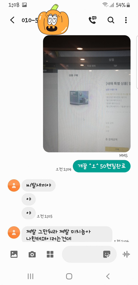 사촌동생 세뱃돈 훔쳐 씀 | 인스티즈