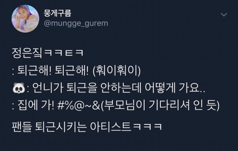 팬들 퇴근 권유 하는 에이핑크 정은지.jpg | 인스티즈