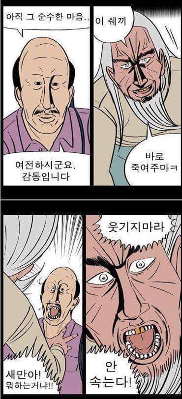 귀귀 낚시신공.jpg | 인스티즈