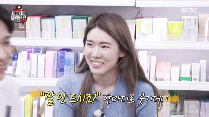 [마리텔2] 한 마디 말로 여자 웃게 만드는 방법 | 인스티즈