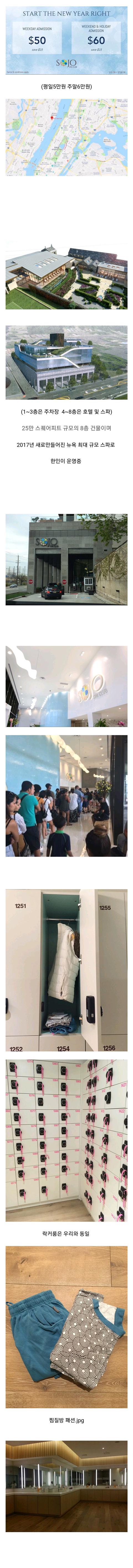 한국인이 운영하는 뉴욕 찜질방.jpg | 인스티즈