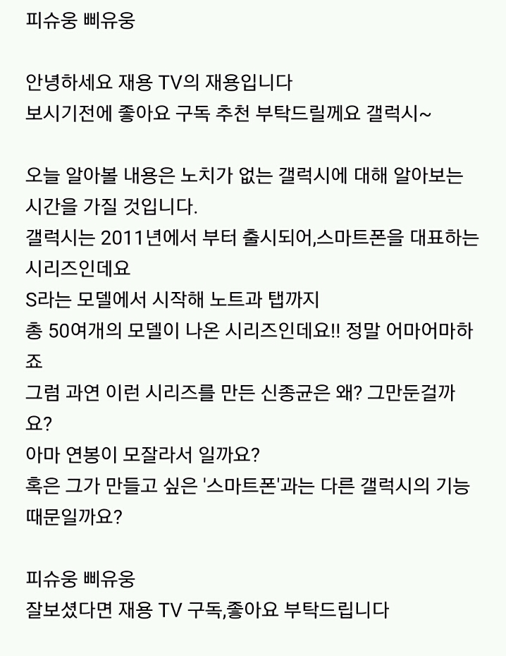 신입 크리에이터 이재용 TV | 인스티즈
