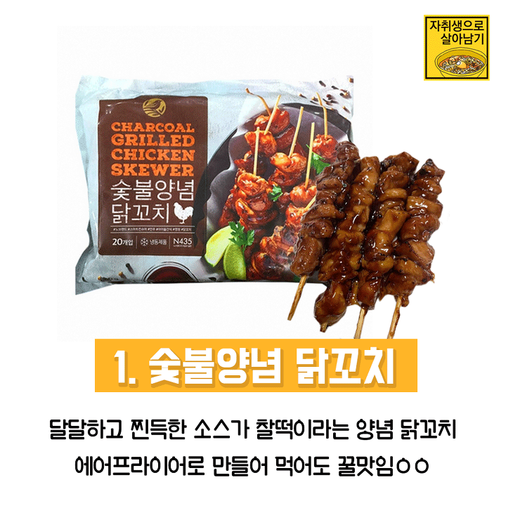 노브랜드가면 꼭 사먹어야하는 best 먹거리 모음 | 인스티즈