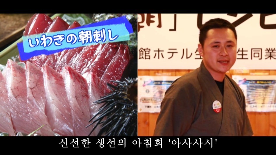 일본 후쿠시마 아침밥 프로젝트 | 인스티즈