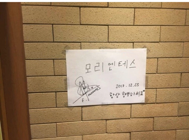 김밥천국 유명인 싸인 레전드.jpg | 인스티즈
