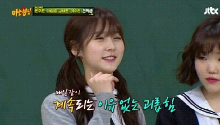 왕따 피해자였던 김새론 | 인스티즈