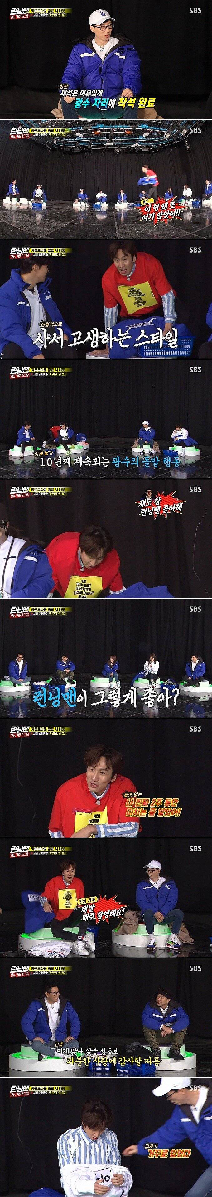 유재석 이광수가 런닝맨에 출연하는 이유.JPG | 인스티즈