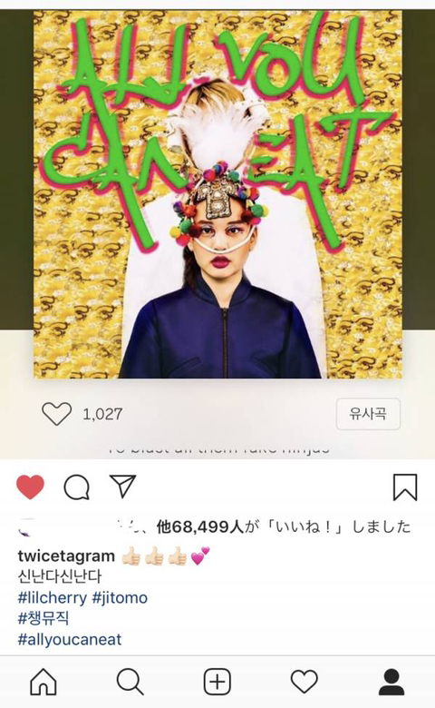 힙잘알 트와이스 채영;; | 인스티즈