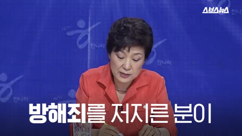 팩트와 논리로 이명박 폭격하던 박근혜 한경기 스페셜 | 인스티즈