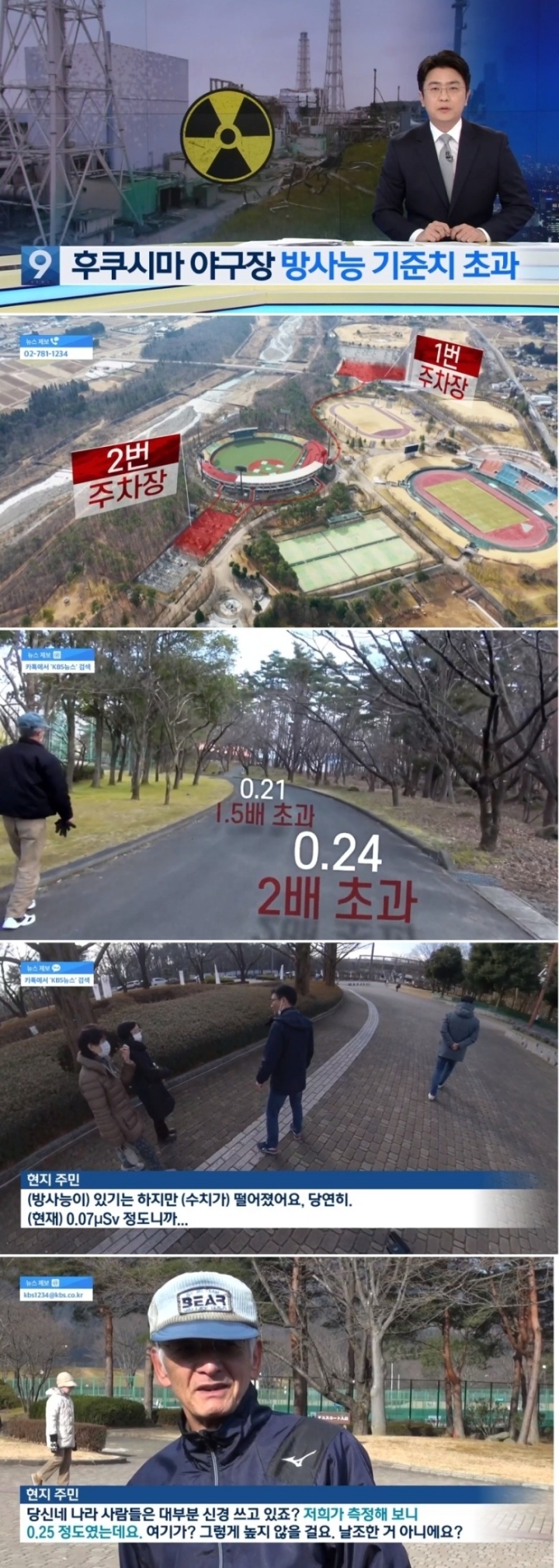 일본이 방사능 수치를 감추는 이유.jpg | 인스티즈