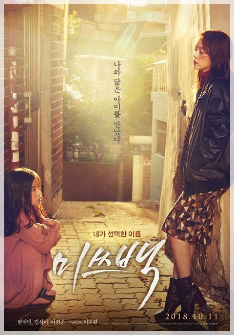 네이버 평점이 10점 밖에 안보이는 힌국영화 | 인스티즈