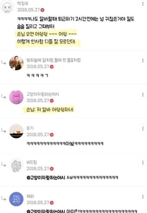 알바 실수담 모음.jpg | 인스티즈