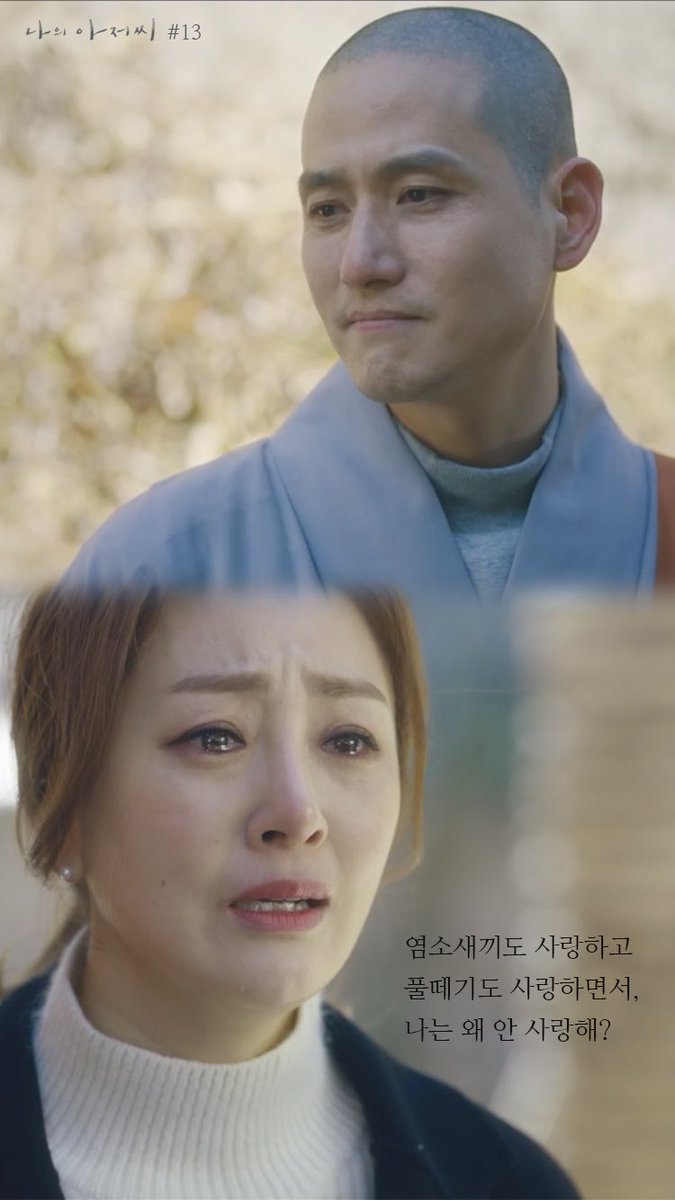 나의 아저씨 대사 모음 | 인스티즈