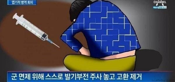 병역기피 레전드 | 인스티즈