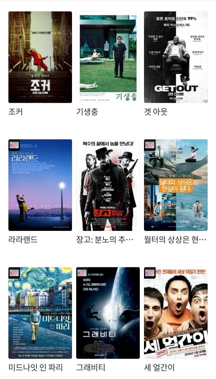 본인의 인생영화는? | 인스티즈