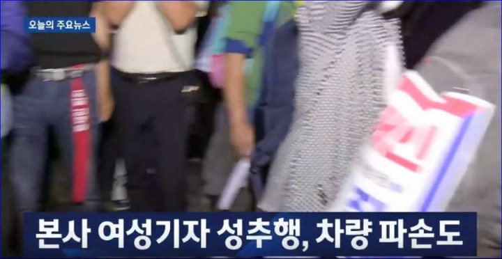 어제자 광화문 집회 폭도들.gif | 인스티즈