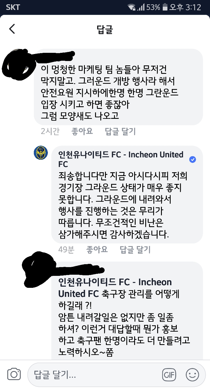 하지 말라는건 좀 하지 마.... | 인스티즈