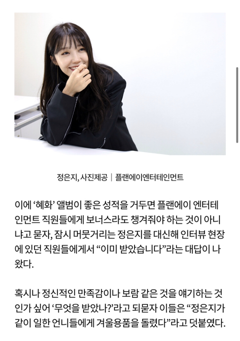 에이핑크 정은지가 플레이엠 정이사로 불리는 이유.jpgif | 인스티즈