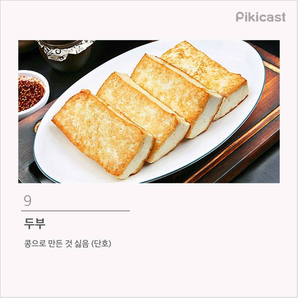 한국인이 가장 많이 편식하는 음식 TOP 15 | 인스티즈