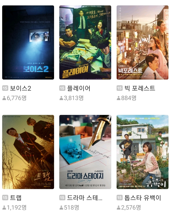 카카오페이지에서 무료로 풀은 tvn 드라마 | 인스티즈