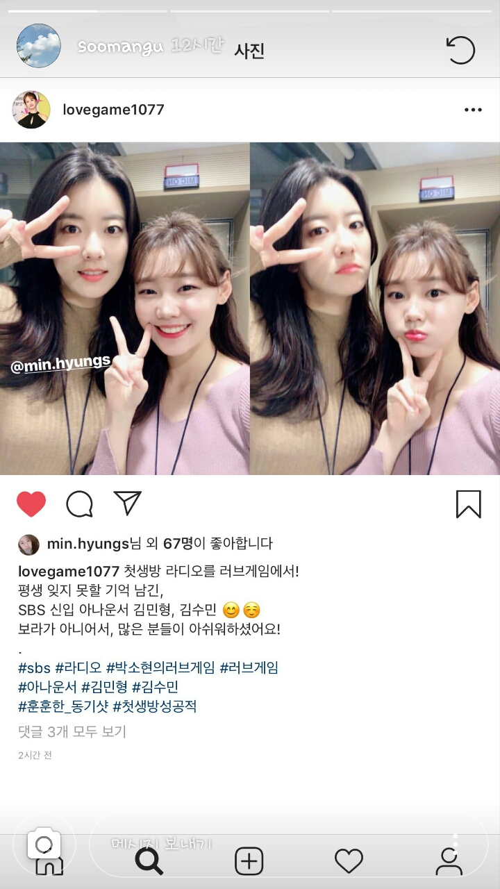 181122 김수민 아나운서 인스타그램 토끼모자💜 | 인스티즈