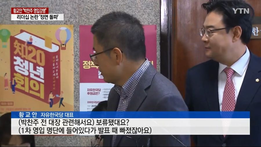 황교안"박찬주 영입 강행" | 인스티즈