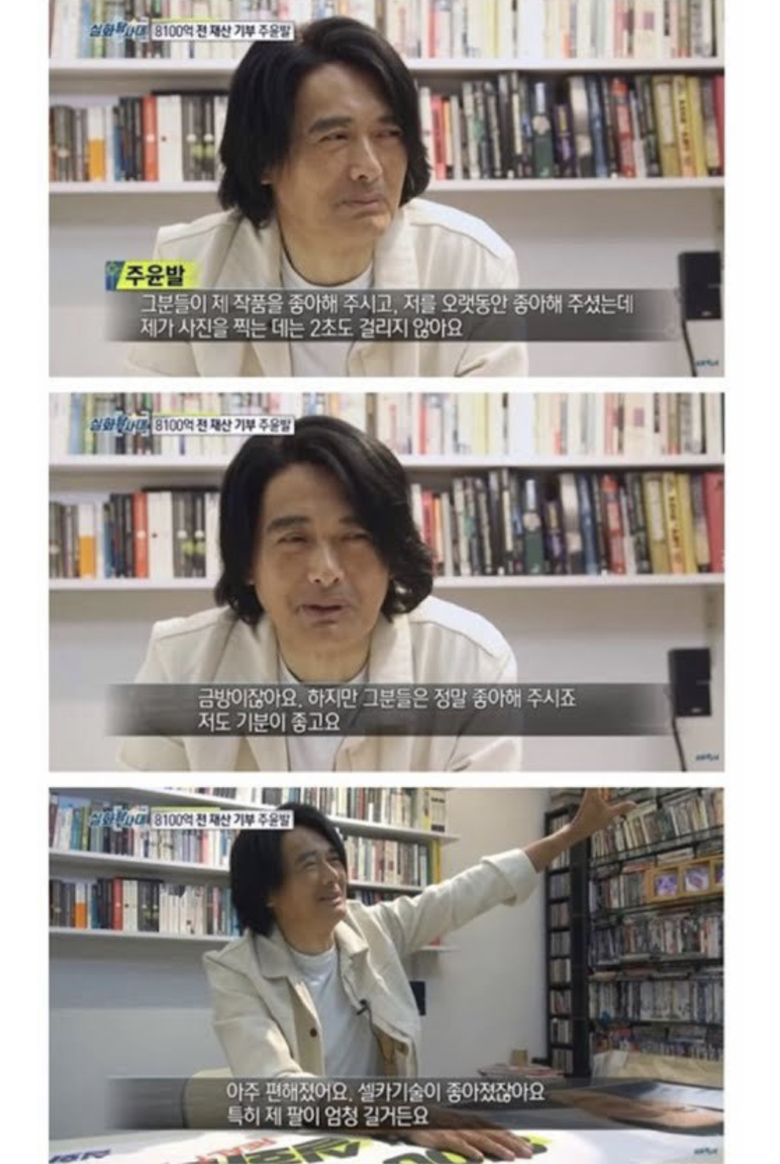 주윤발 따거_팬서비스.jpg | 인스티즈