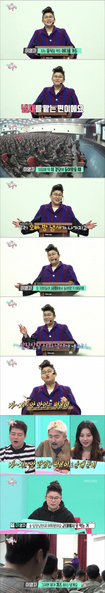 이영자 레전드 군부대 연설,jpg | 인스티즈