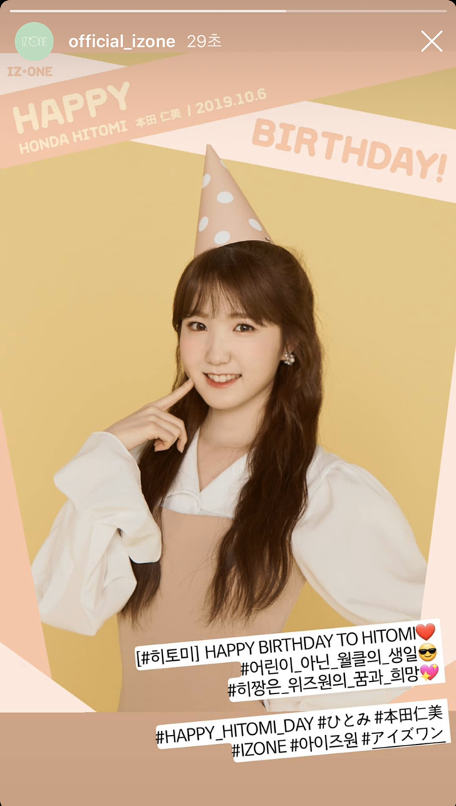 아이즈원) 생일 기념 공항에서 꽃다발 받은 히토미 | 인스티즈