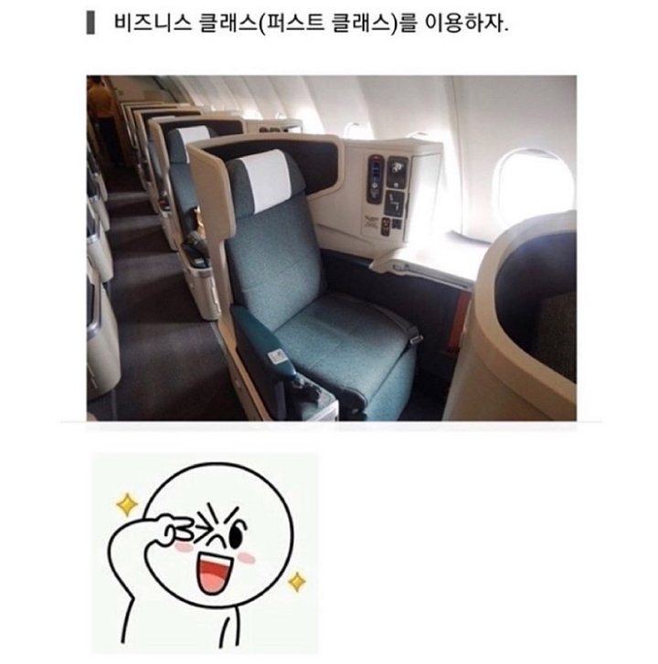 공항에서 수화물 빨리 받는 법 | 인스티즈