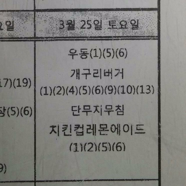 급식으로 나온 개구리 햄버거.JPG | 인스티즈