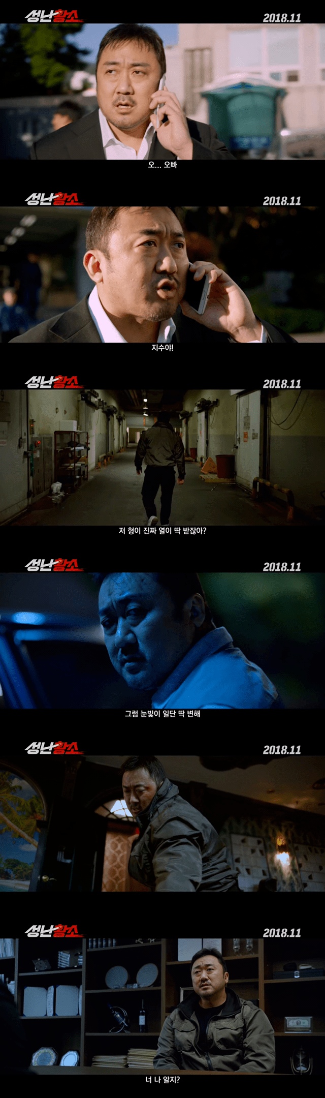 영화 캐릭터땜에 몸무게 8kg나 뺐다는 배우 ㅎㄷㄷ.jpg | 인스티즈