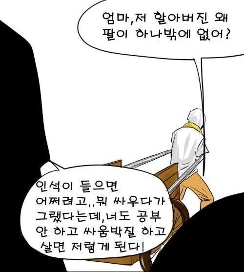 6.25 참전용사 만화.jpg | 인스티즈