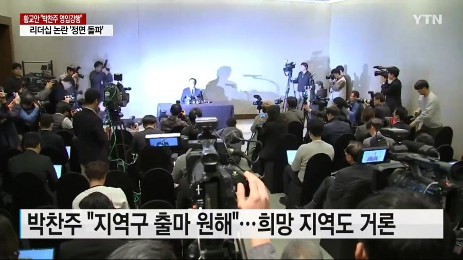 황교안"박찬주 영입 강행" | 인스티즈