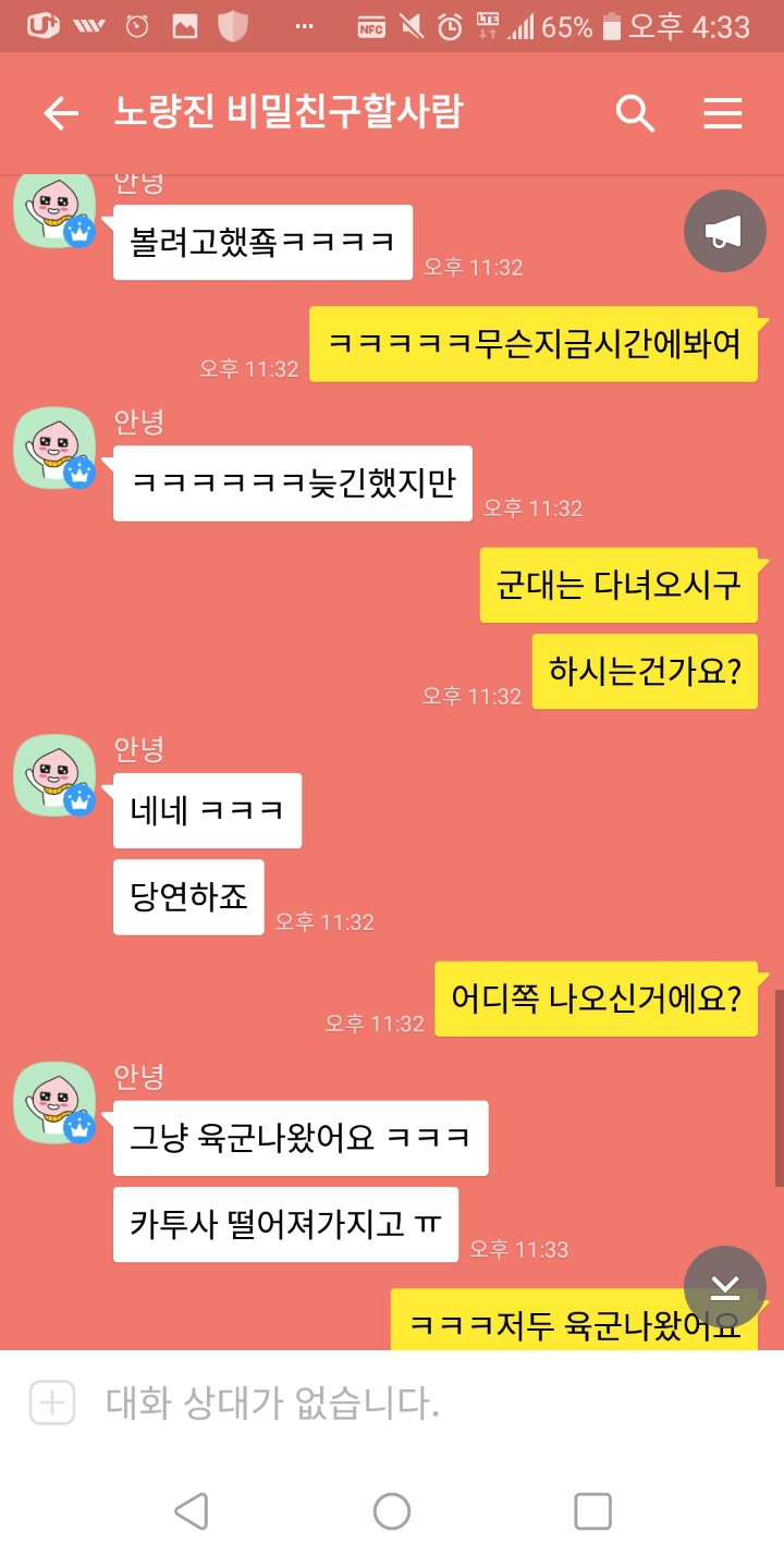 노량진 비밀친구 레전드.jpg | 인스티즈