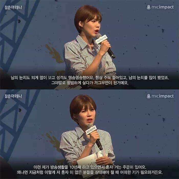 장도연만의 마인드 컨트롤 | 인스티즈