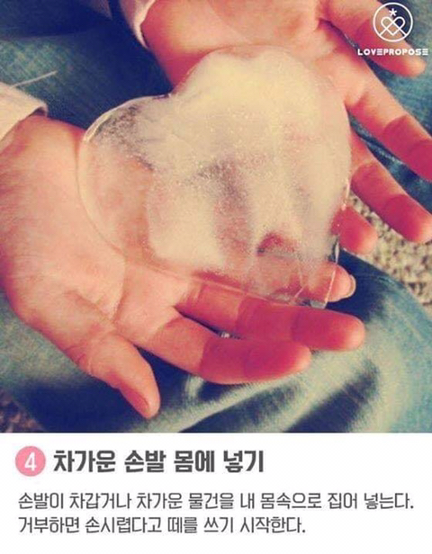 여자친구에게 많이 당하는 괴롭힘 8가지 | 인스티즈