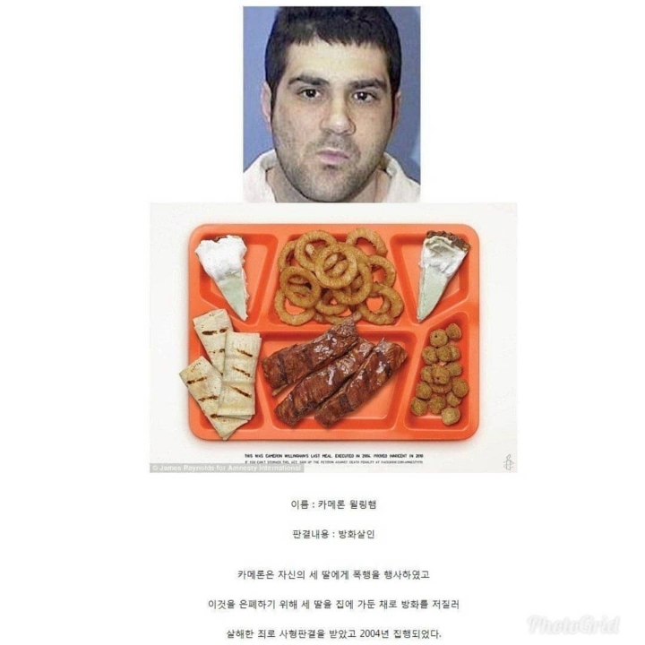 사형수의 마지막 식사 | 인스티즈