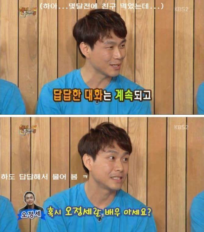 배우 오정세의 안면인식장애 썰들 | 인스티즈