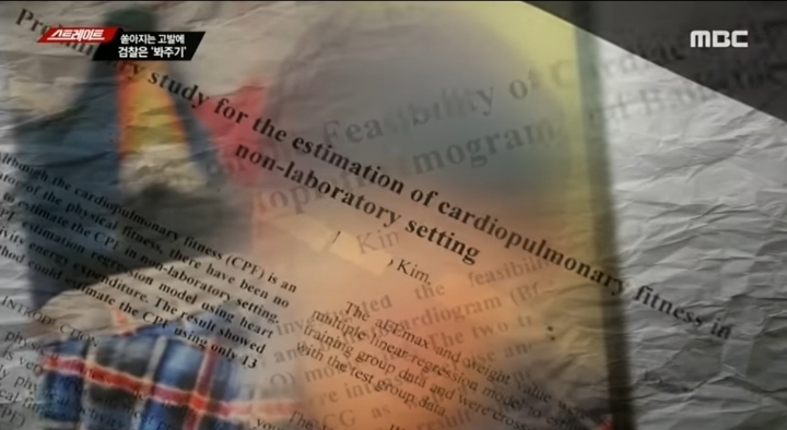 형사소송법까지 어겨가며 나베 수사 안하는 정치떡검 (스트레이트) | 인스티즈