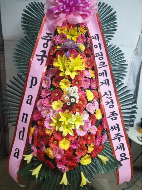 에이핑크가 받은 트로피 진열대 옆에 놓인 중국 팬들이 보낸 화환.jpg | 인스티즈