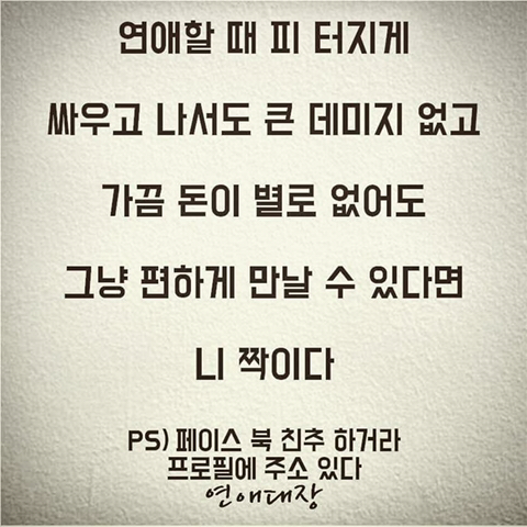 니가 버린 여자는 더 좋은 남자가 데려간다.jpg | 인스티즈