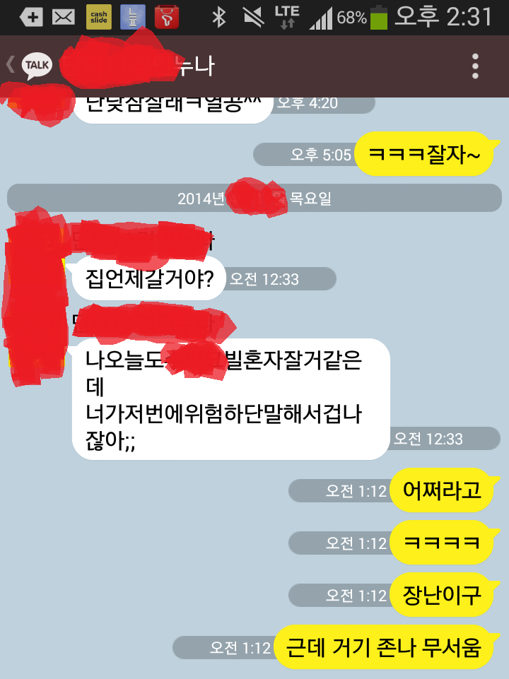 잘생긴 남자가 평소 여자들에게 받는 카톡 수위 | 인스티즈