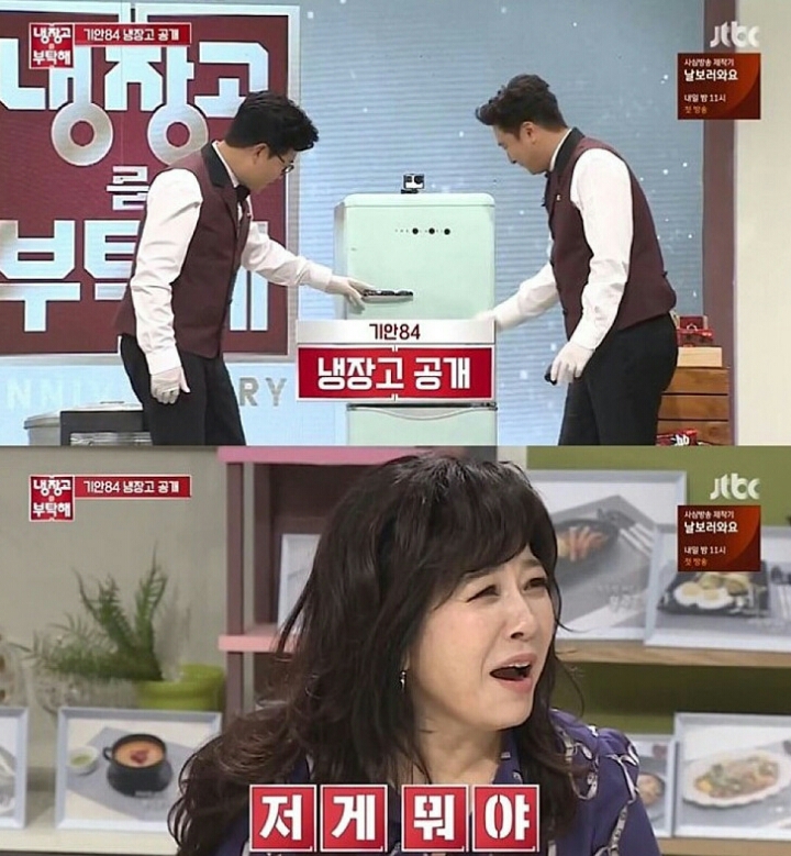 초심으로 돌아간 냉장고를 부탁해.jpg | 인스티즈